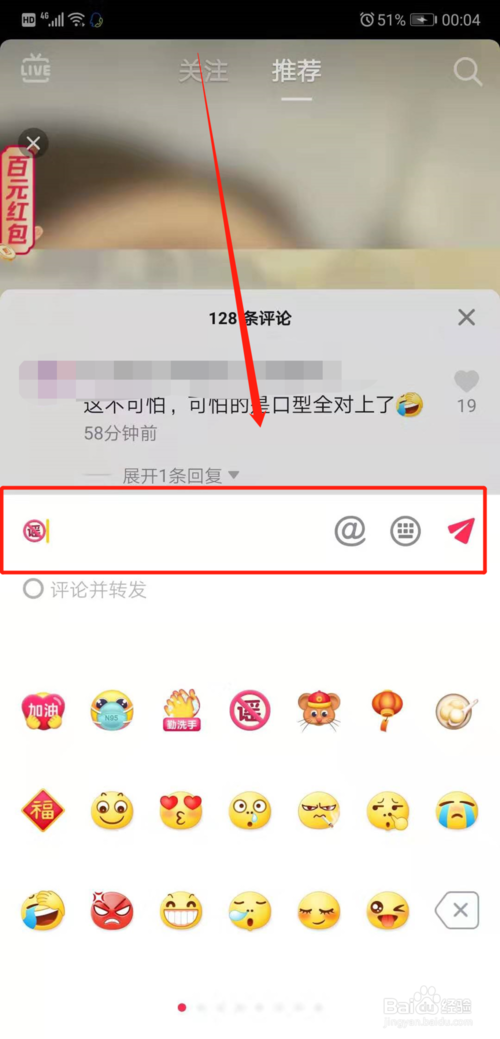 抖音直播间显示我的评论怎么关截图