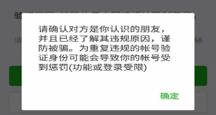 注册辅助验证有风险吗
