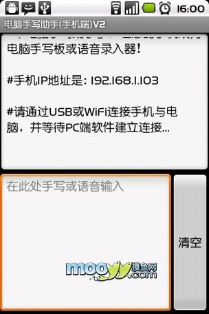 苹果6如何添加手写键盘缩略图