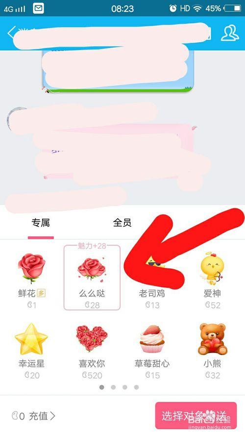 qq群无限刷礼物链接
