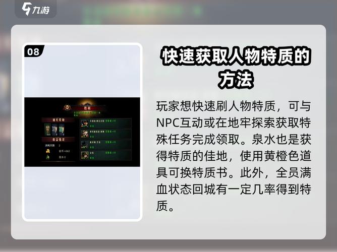 地牢求生新手攻略截图