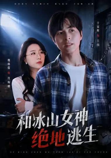 高冷情头一男冷酷一女御姐