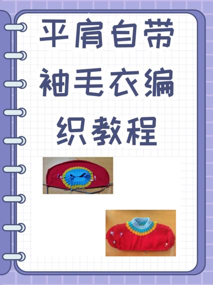 平肩自带袖和马鞍肩的区别图标