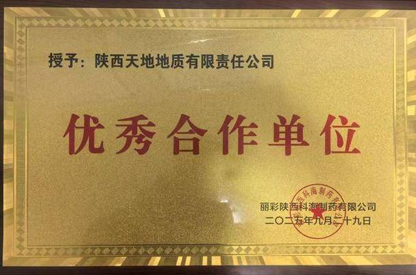 施工单位节点奖励