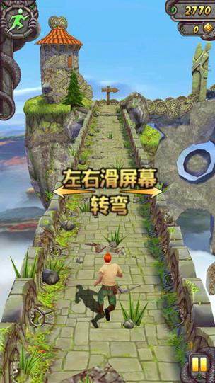 逃亡神庙2中文破解版截图