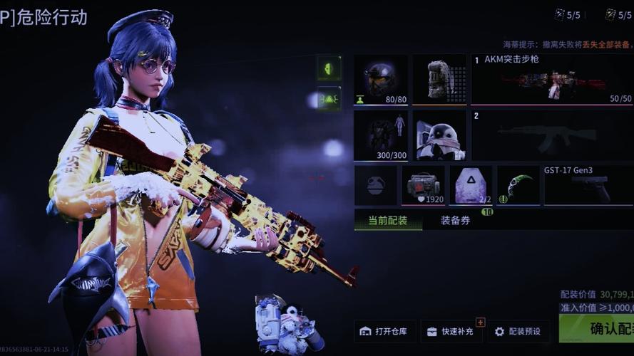 萤火突击正式服