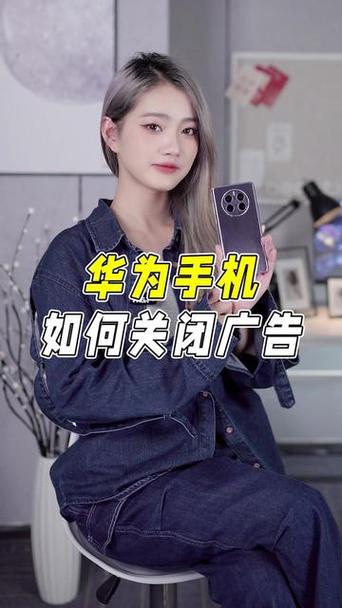 华为手机充电弹出广告缩略图