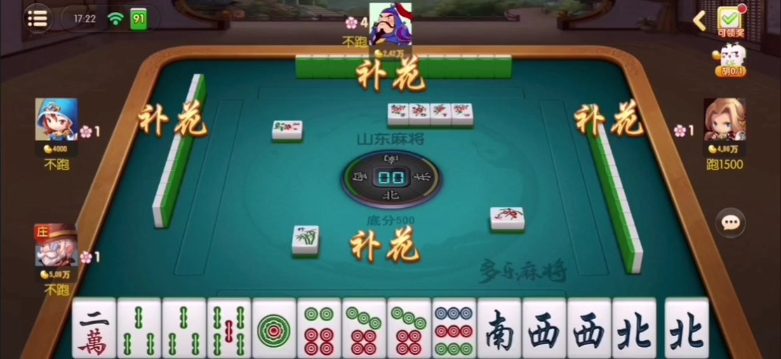山东麻将缩略图