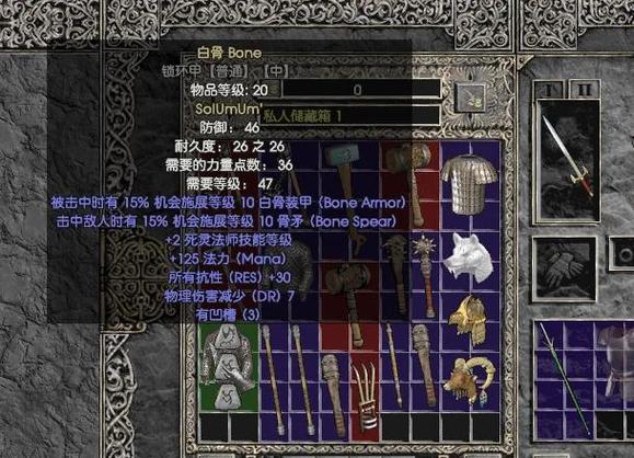 暗黑6孔武器符文图标
