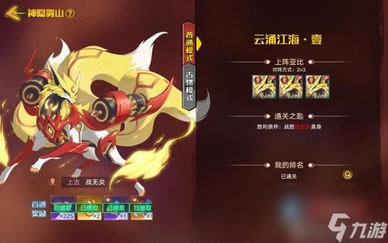 奥拉星手游体力满要多久