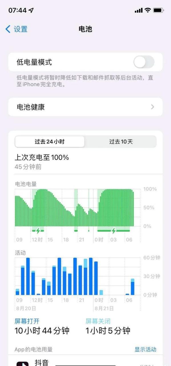 自从ios升级后电池用量频繁