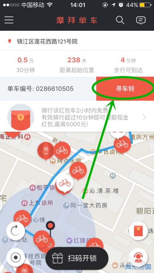 发现现金红包