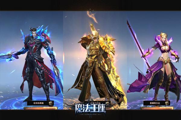 魔法王座单机版图标