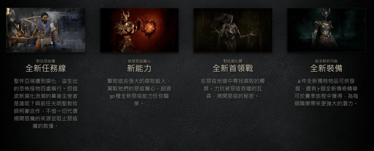 暗黑4豪华版和标准版区别