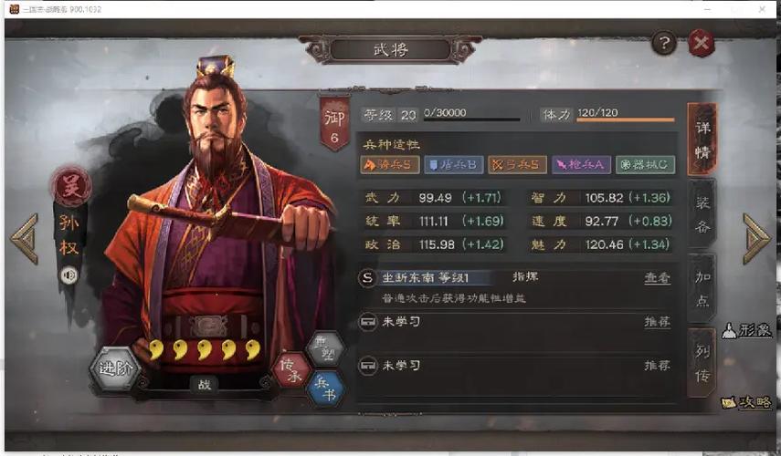 三国志战略版暂避其锋