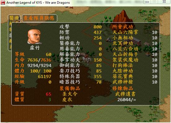 苍龙逐日1028详细攻略截图