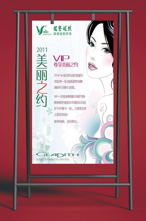 美容院顶级vip的服务图标