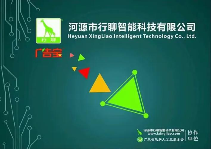 线上广告宣传截图
