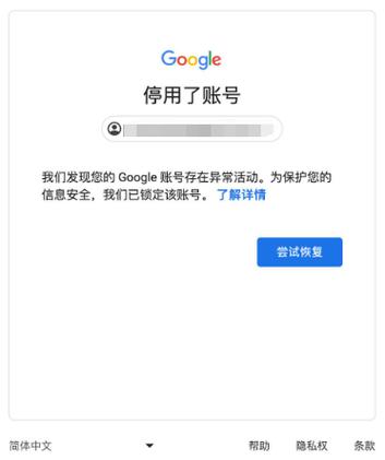 一直播账号被锁定无法登录截图