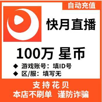 星币充值中心官网