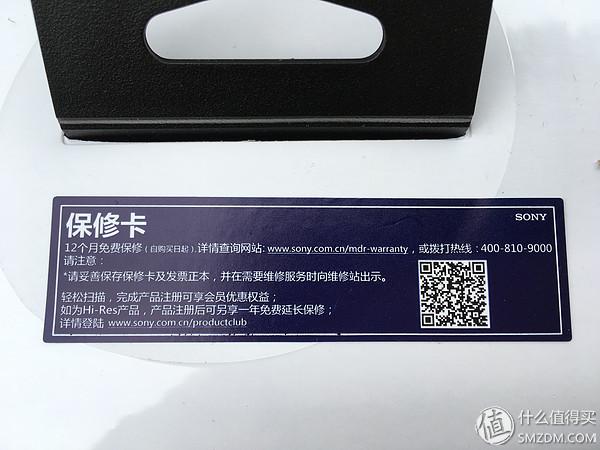 索尼保修期查询入口游戏截图