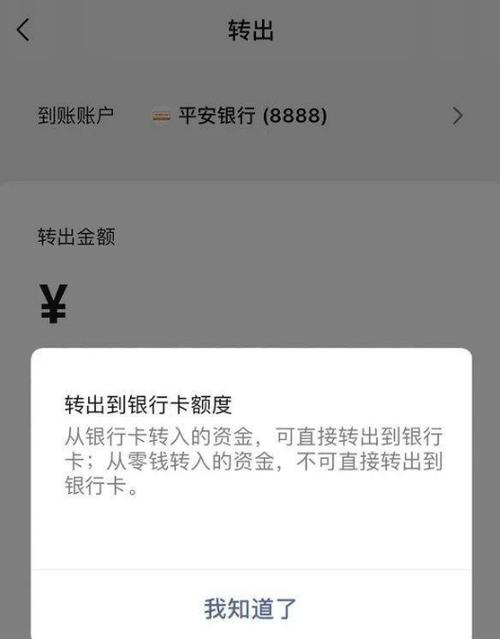 零钱通转到卡里需要手续费吗