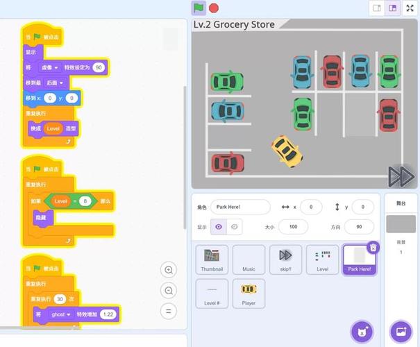 scratch——模拟器
