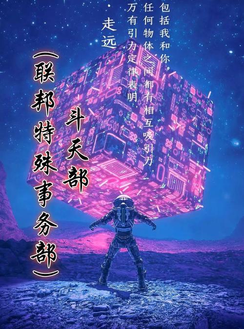 斗天部部长千古清风