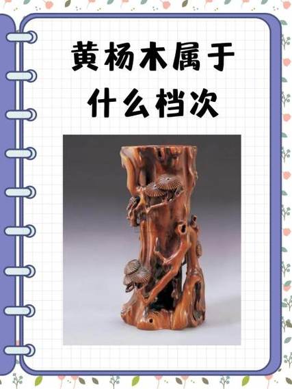 黄杨木的鉴别方法