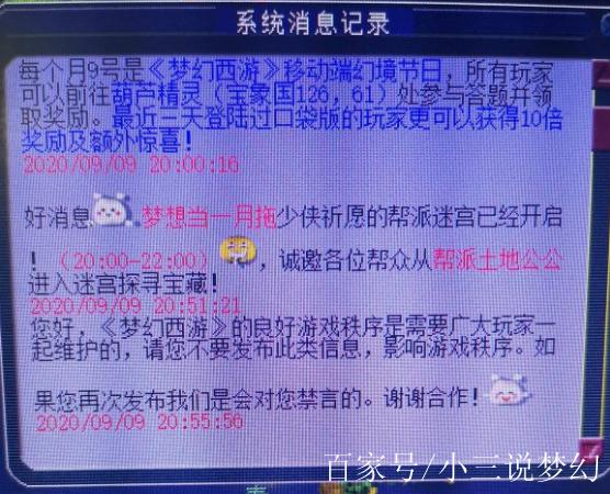 梦幻禁言会自动解除么