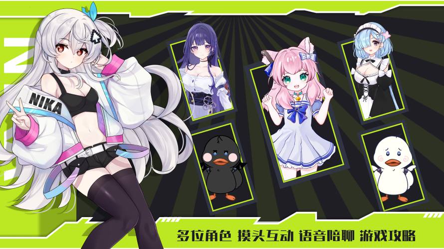 逗逗游戏伙伴下载截图