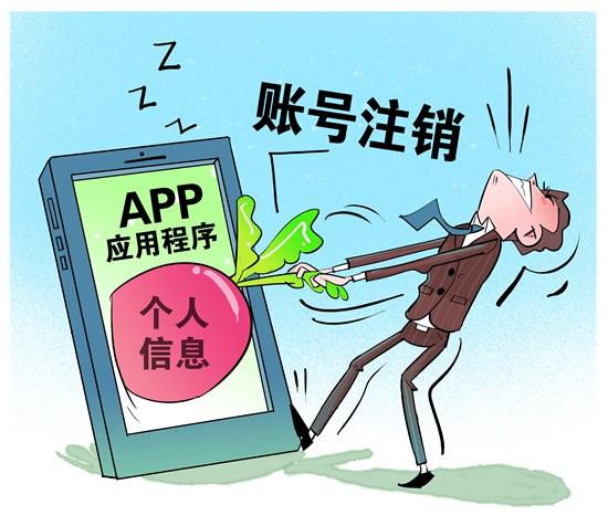 快看漫画注销账号