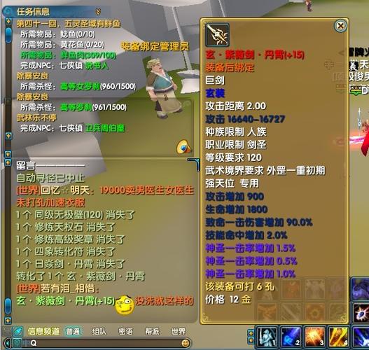 武林外传110玄装换幻