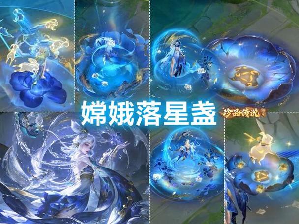 嫦娥是蓝越多伤害越高吗图标