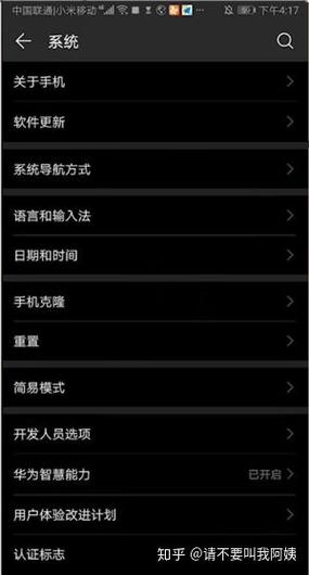 华为mate30pro导航键怎么设置