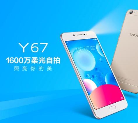 2016年之前发行的vivo