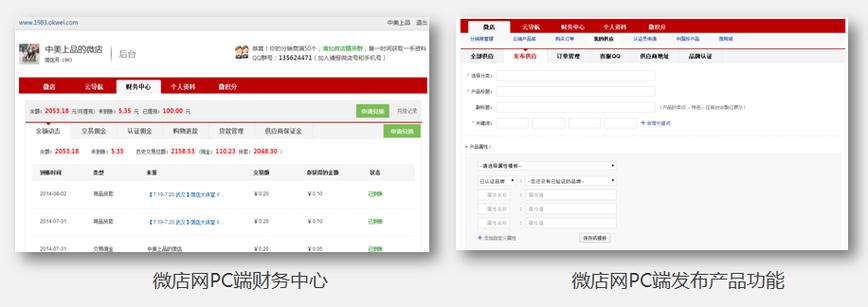 微店下载入口