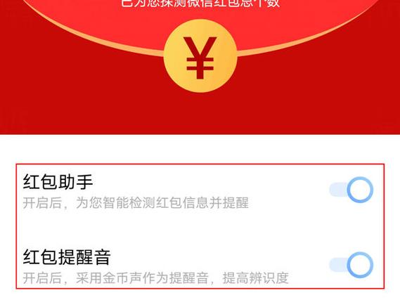 钱咖金币兑换功能介绍截图