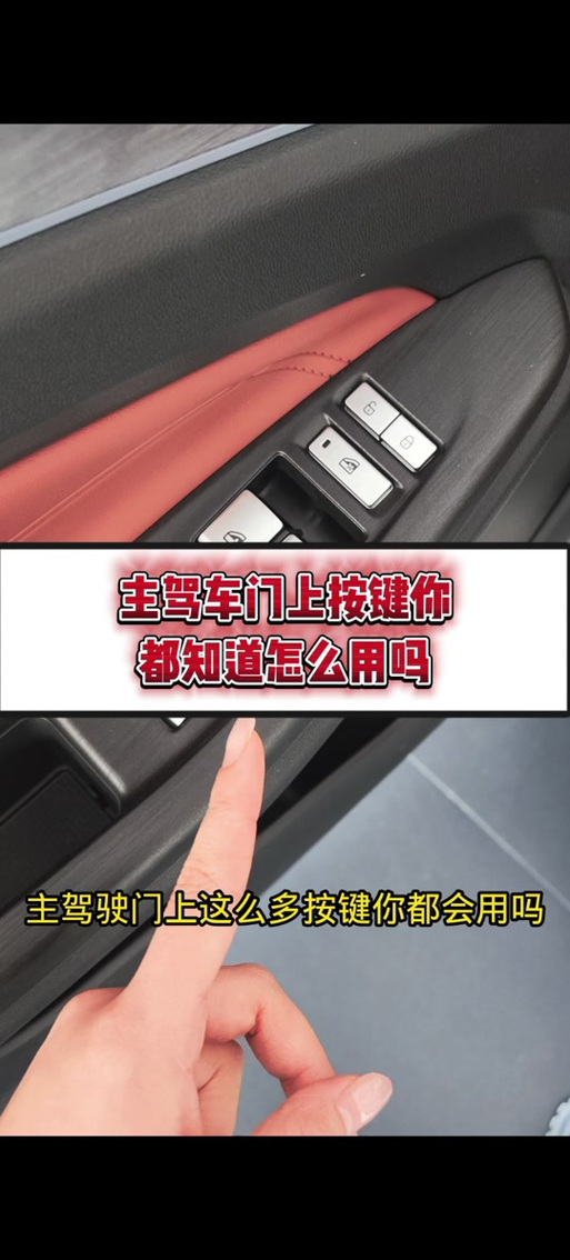 速腾车门上的lor怎么使用