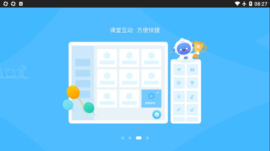 智慧课堂平板管理员账号