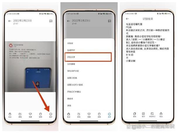 小米长按不能识别二维码游戏截图