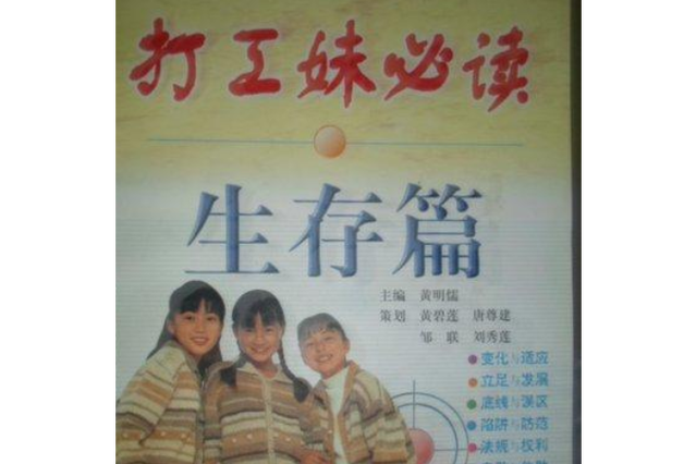 打工妇女的小说在线阅读