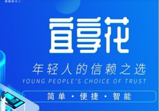 宜享花人工24小时电话