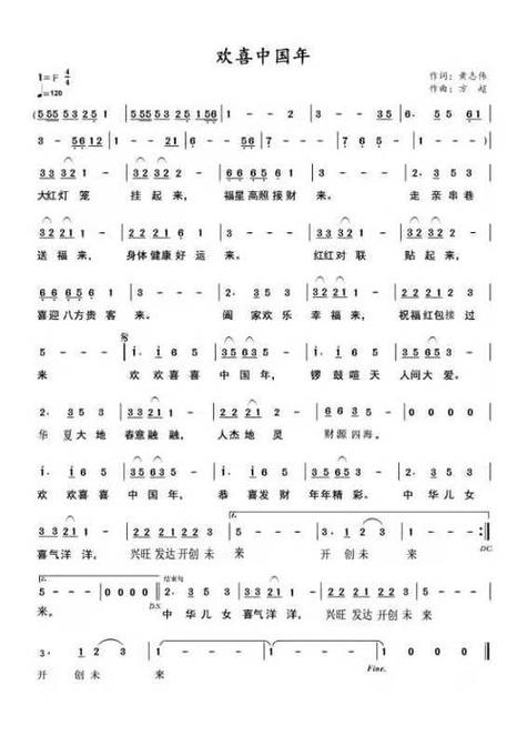 喜庆歌曲大全100首