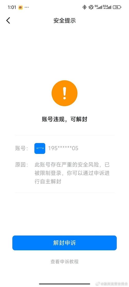 钉钉号封了多久能解开缩略图