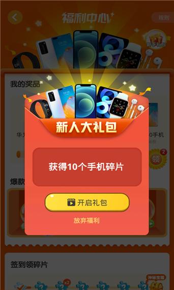 可以免费领手机的软件下载