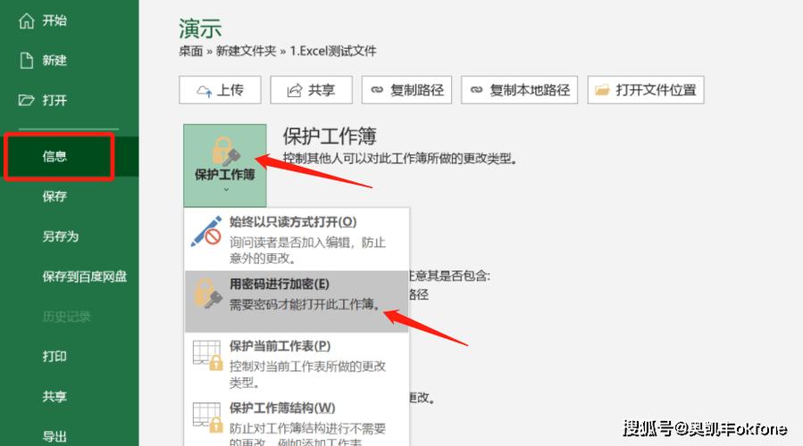 解除Excel锁定的方法