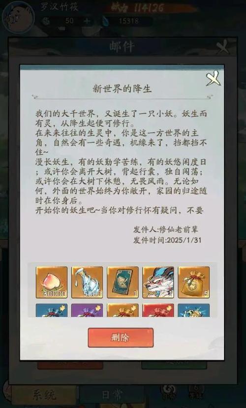 寻道大千仙缘68元礼包送什么