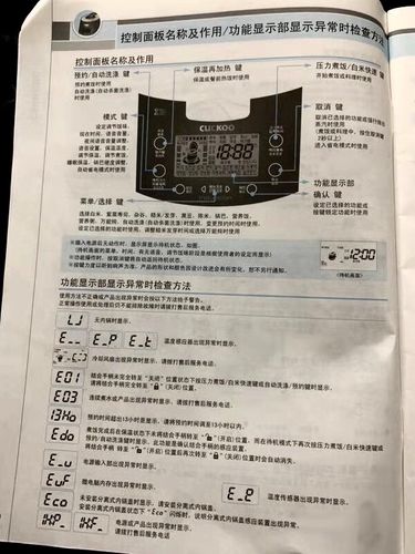 福库hs0677f说明书缩略图