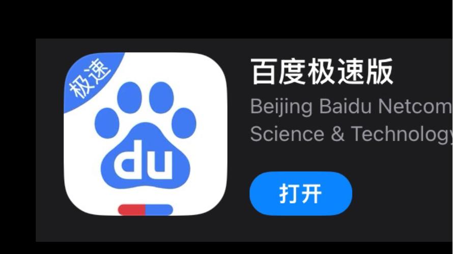 百度下载官方免费下载缩略图